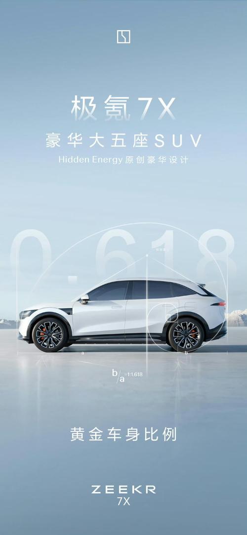 深圳318雪佛兰的品牌故事与传播，极氪X紧凑型SUV的时尚与科技